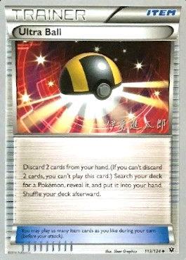 Ultra Ball (113/124) (Magical Symphony - Shintaro Ito) [World Championships 2016]