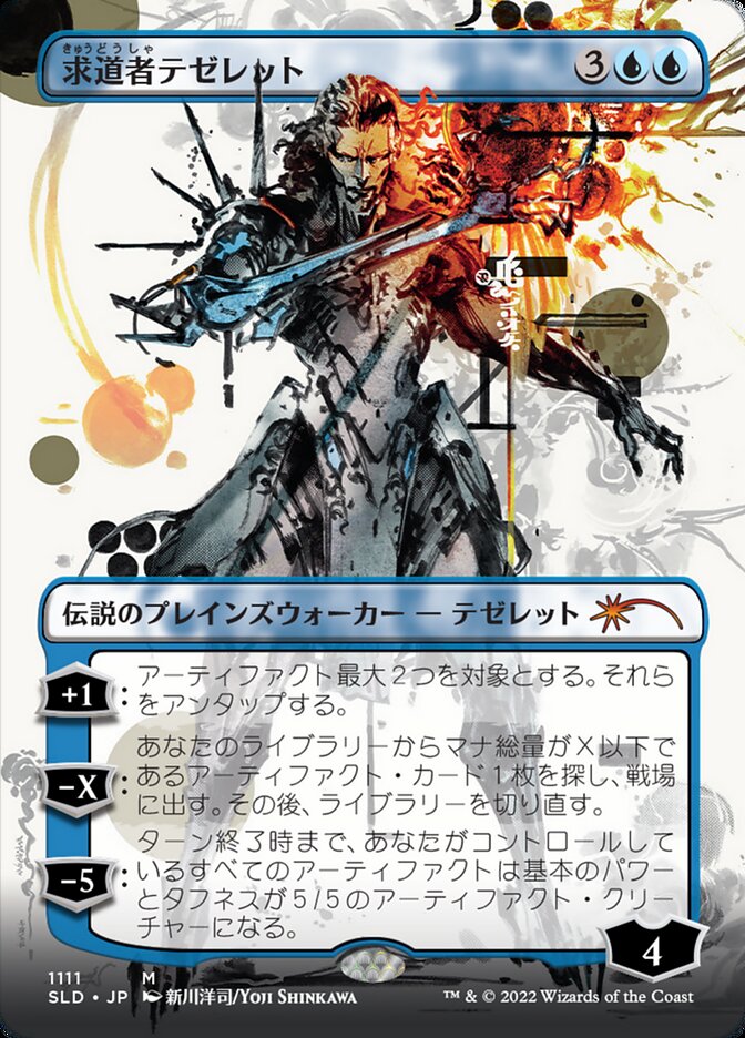 Tezzeret the Seeker (Japanese Borderless) [Secret Lair Drop Series]