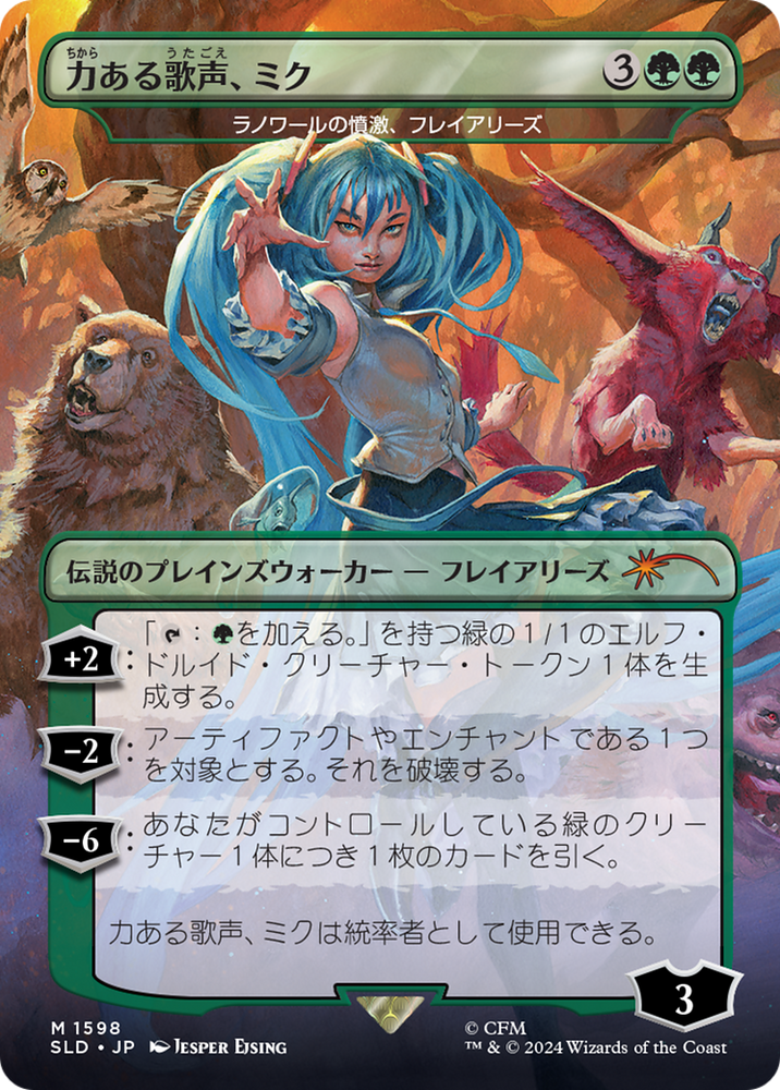 Miku, Voice of Power - Freyalise, Llanowar's Fury (Rainbow Foil) (Japanese) [Secret Lair Drop Series]