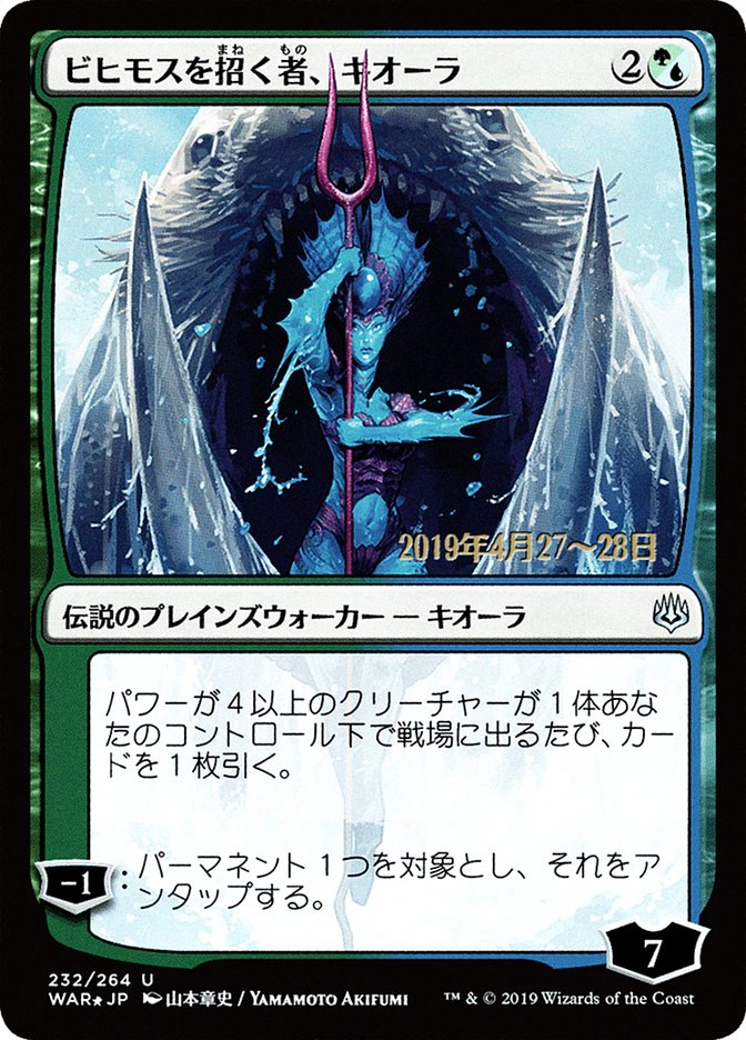 Kiora, Behemoth Beckoner (Japanese Alternate Art) [War of the Spark Promos]