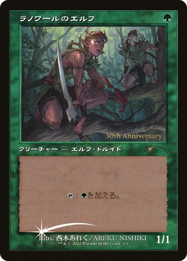 Llanowar Elves (Retro) [30th Anniversary History Promos]